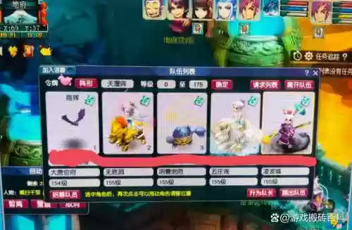 梦幻西游5个155插图1