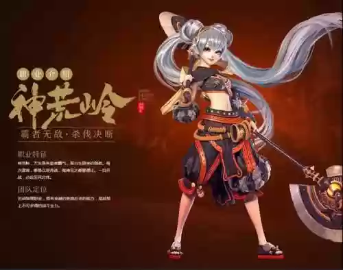 仙侠世界神荒岭技能使用插图1