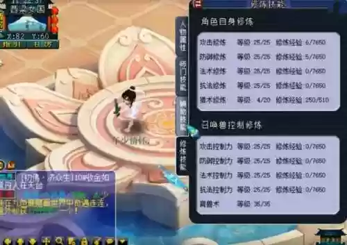 梦幻西游医生159属性插图1