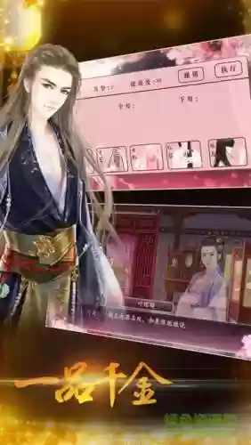 橙光游戏一品千金开始养成攻略_1插图1