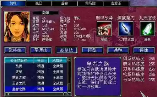 红色武将阵容_1插图1