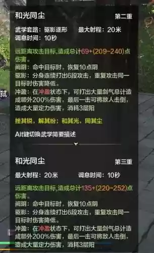 天涯明月刀画卷技能插图