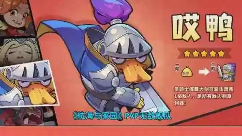 航海与家园终极阵容搭配插图
