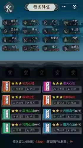 剑侠风云技能介绍插图1