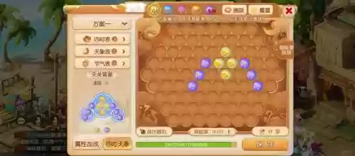 梦幻西游69潜能果加点插图