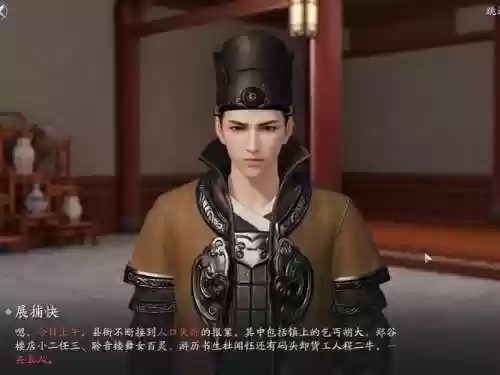 天刀捕快为啥没有生擒那个技能插图