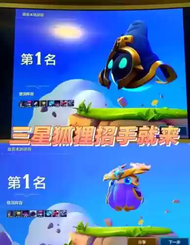 狐狸悬赏阵容搭配插图1