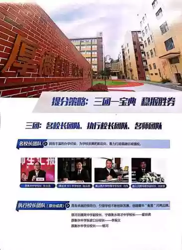 耀华竞技阵容_1插图