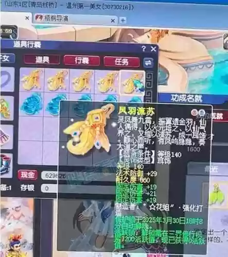 梦幻西游第神佑插图