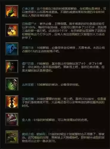 暗黑3巫医被动技能说明插图