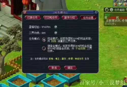 梦幻西游三界功绩怎么购买点卡插图