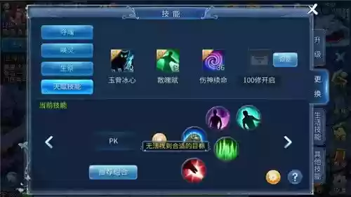 倩女幽魂pk技能插图