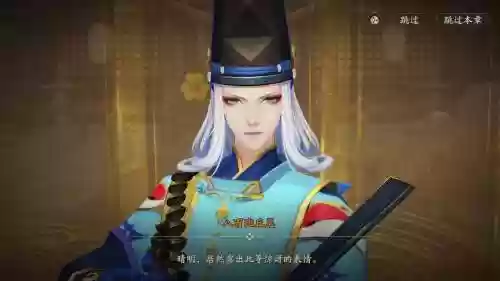 阴阳师晴明技能插图1