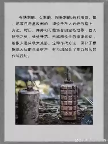 抗日地雷战详尽攻略插图1