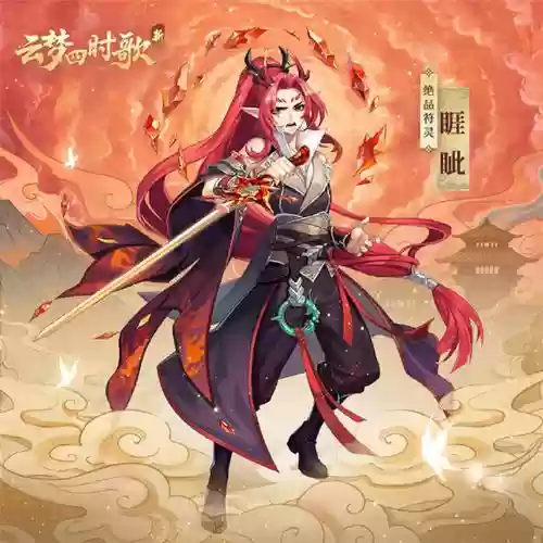 云梦四时歌技能怎么加_1插图