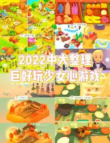 少心游戏攻略插图