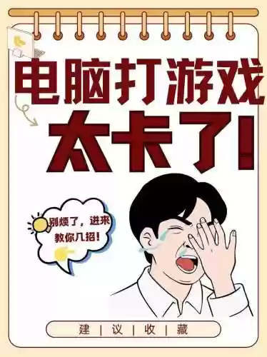 游戏放技能卡顿_1插图1