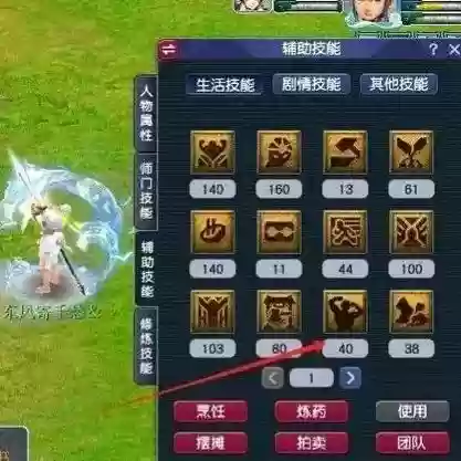 梦幻西游神速可以加多少速度插图