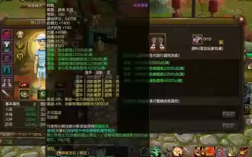 新寻仙升满一套100装备插图