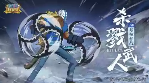 航海王启航基拉技能插图