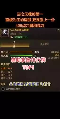 超时空辅助装备用什么升级的插图1