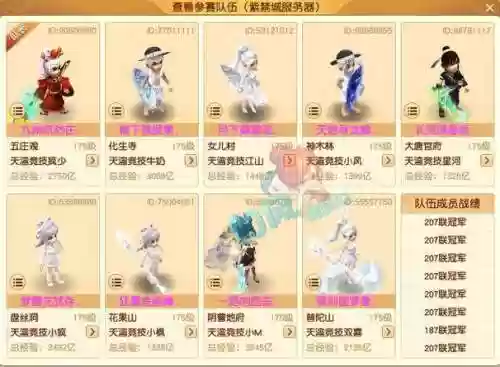 梦幻西游战服强力门派插图1