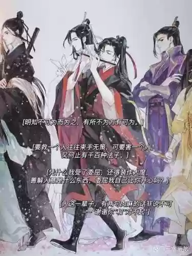 魔道阵容文案插图