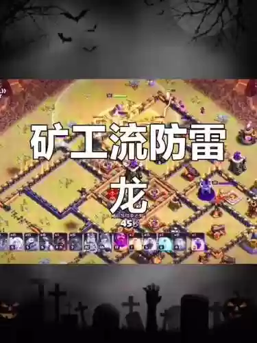 雷控阵容_1插图