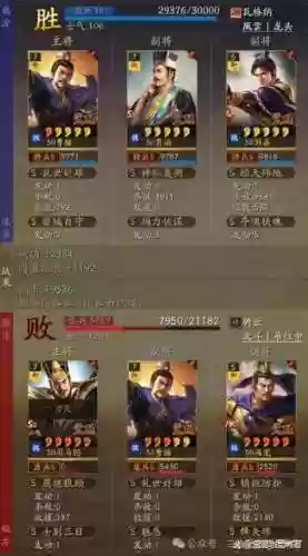 曹操郭嘉阵容搭配_1插图1