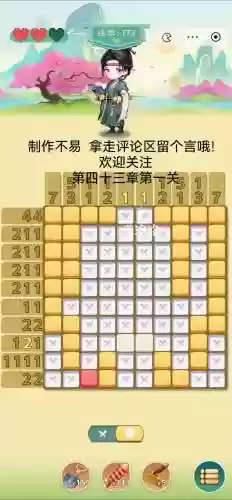 数字2014游戏攻略插图