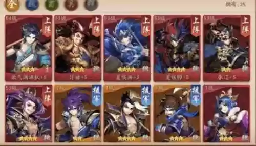 红色武将阵容_1插图