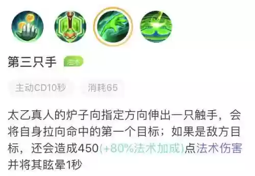 太乙技能活几个_1插图1