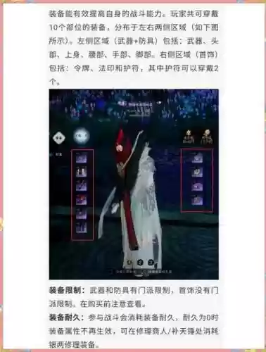 诛仙真仙装备不能升级_1插图
