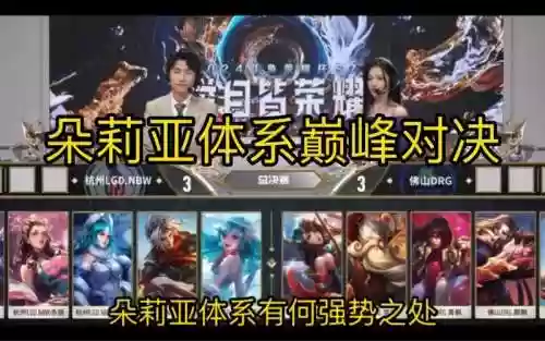kpl娱乐阵容插图1