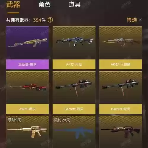 cf手游爆破必备装备插图