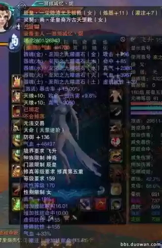 诛仙多少级可以带天罡装备插图