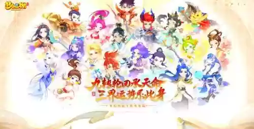 梦幻西游手游种族攻略插图1