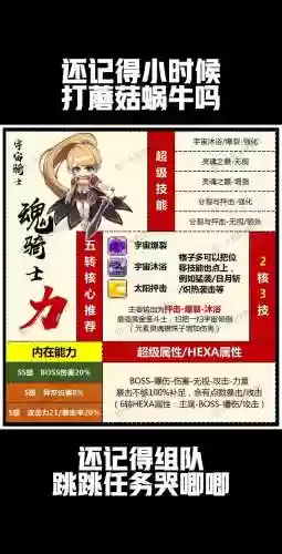 冒险岛管家攻略插图