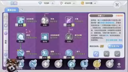 仙境传说有隐匿技能插图