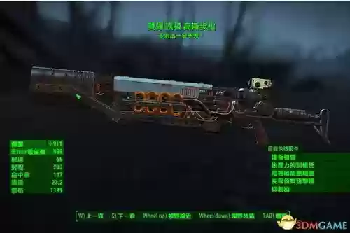 辐射4枪械改造技能插图1