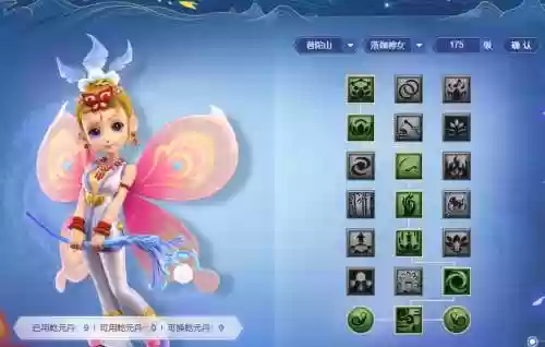 梦幻西游2普陀低级插图1