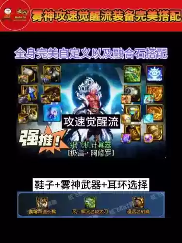 魔灵觉醒刷装备选择插图1