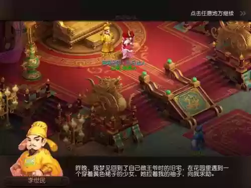 梦幻西游河洛天工版本插图1