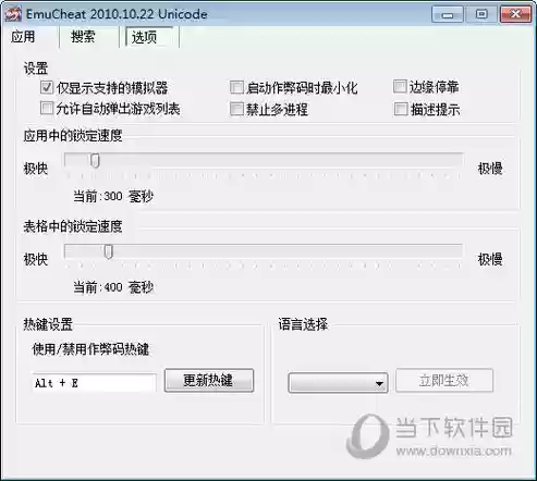 fc游戏一键技能修改器插图