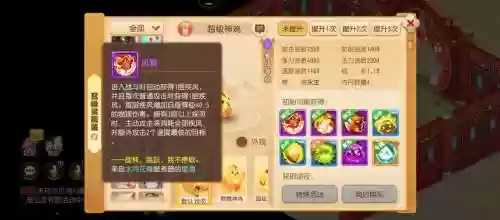 梦幻西游新超级神鸡插图