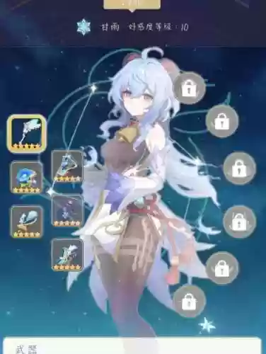 甘雨阵容伤害插图1