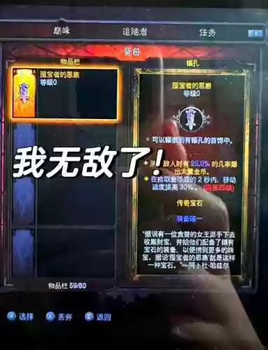暗黑3武器宝石怎么摘取插图