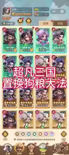 超凡三国庞德阵容搭配攻略插图