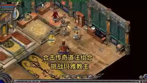 挑战传奇阵容插图