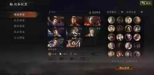 吴国最强阵容骑兵阵容搭配插图1